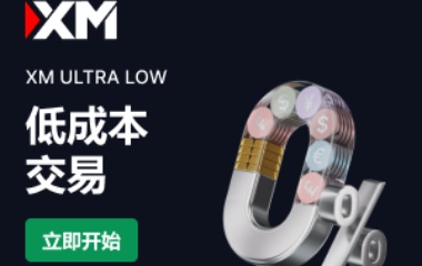 怎么开通XM的账户呢？